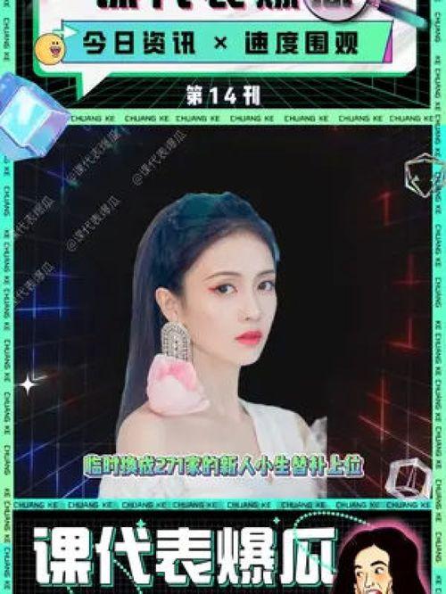 娱乐圈综艺文吃瓜,揭秘明星背后的“吃瓜”故事
